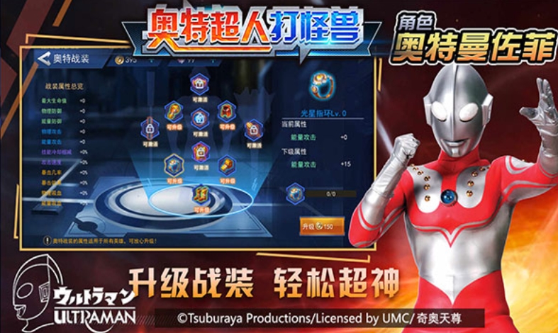 奥特超人打怪兽3