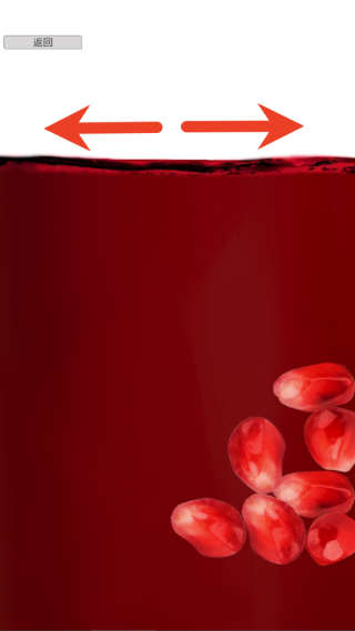 手机喝饮料闯关挑战之旅