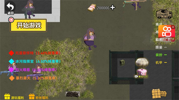 夏季恋爱大作战