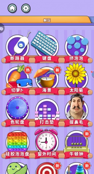 沉浸式揉捏神器1