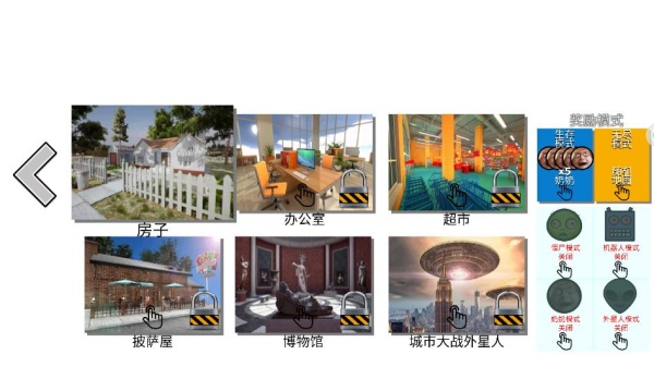 无限世界缔造者