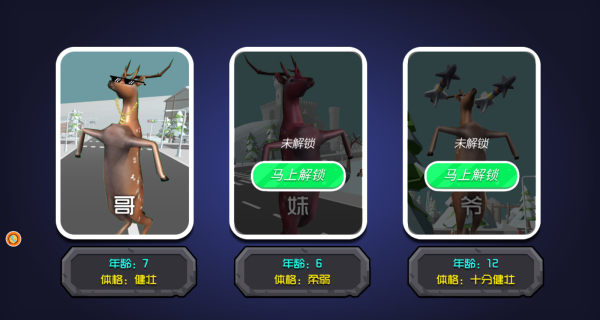 梦境森林动物纪