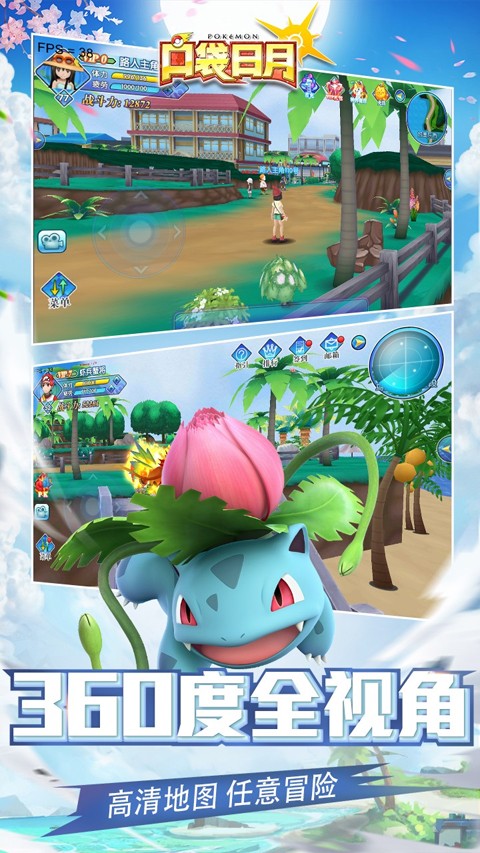 口袋日月老版本1