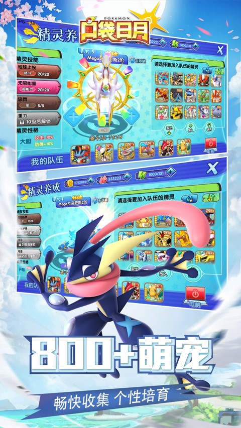 口袋日月老版本2