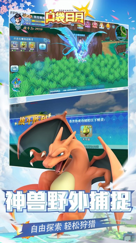 口袋日月老版本3