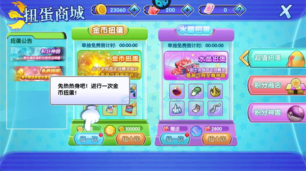 口袋日月老版本