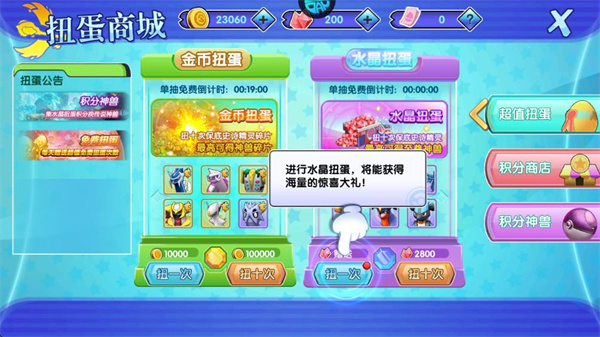 口袋日月老版本