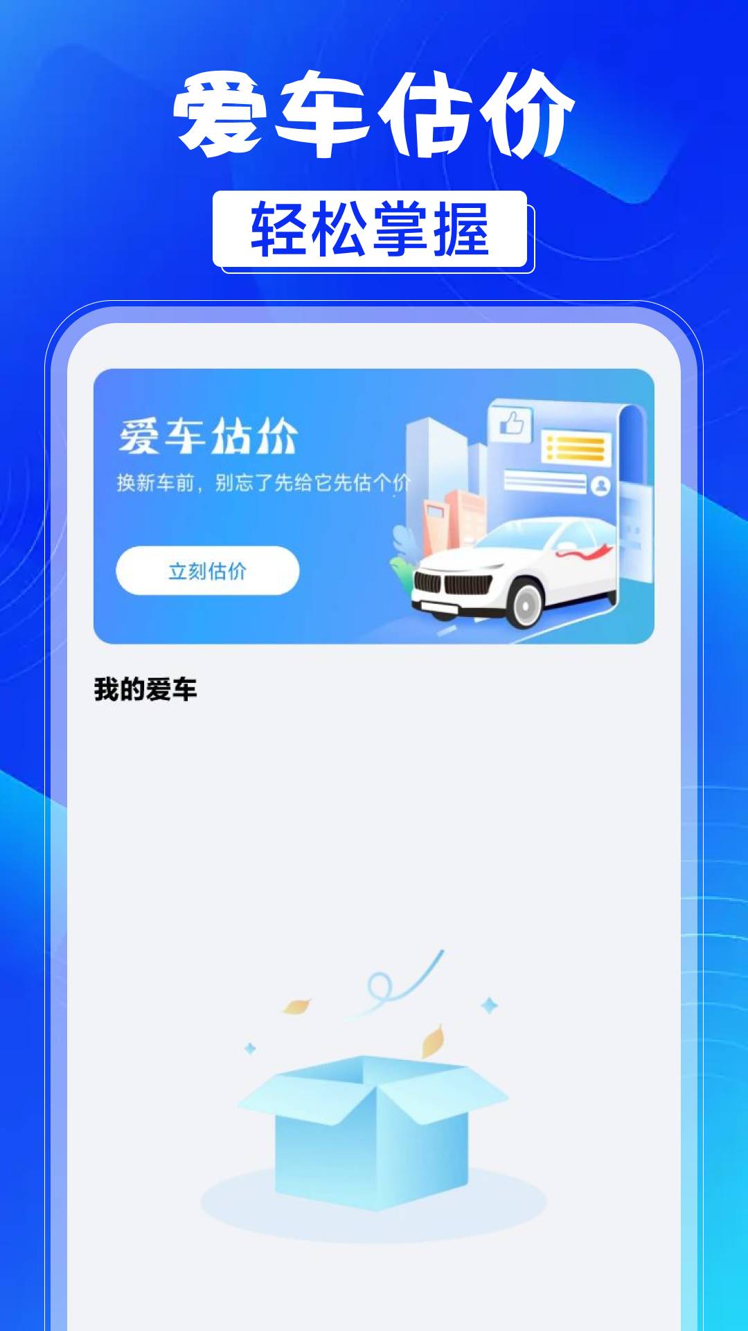 车险保费计算器3