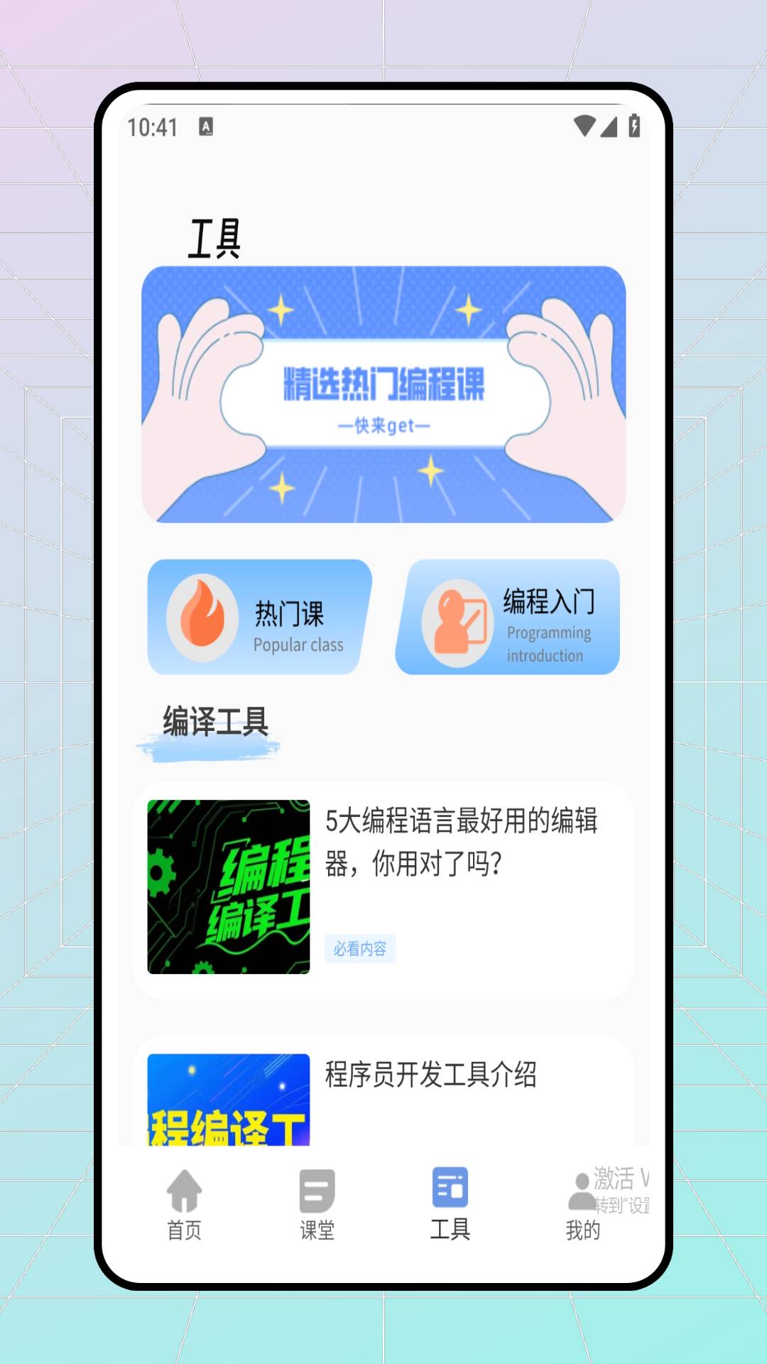 Scratch编程启蒙2