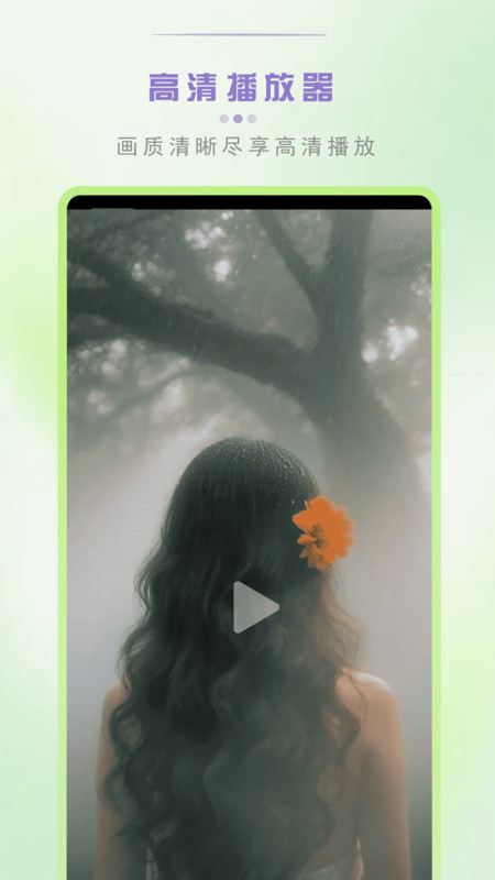 小鸟酱视频播放器3