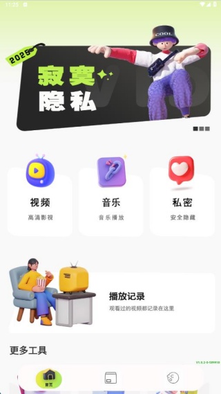 小鸟酱视频播放器