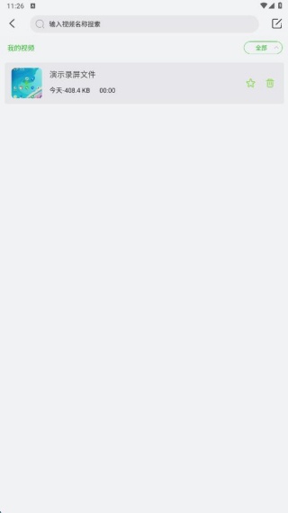 小鸟酱视频播放器