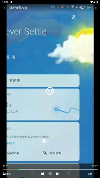 小鸟酱视频播放器