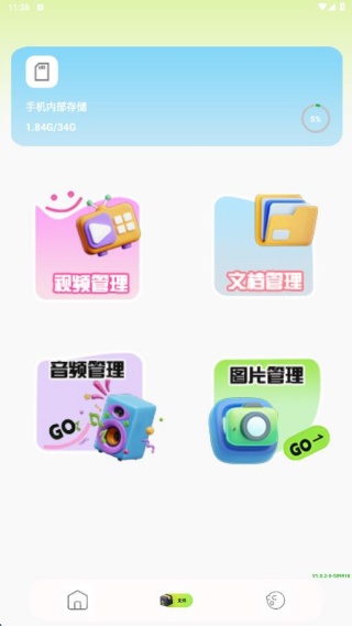 小鸟酱视频播放器