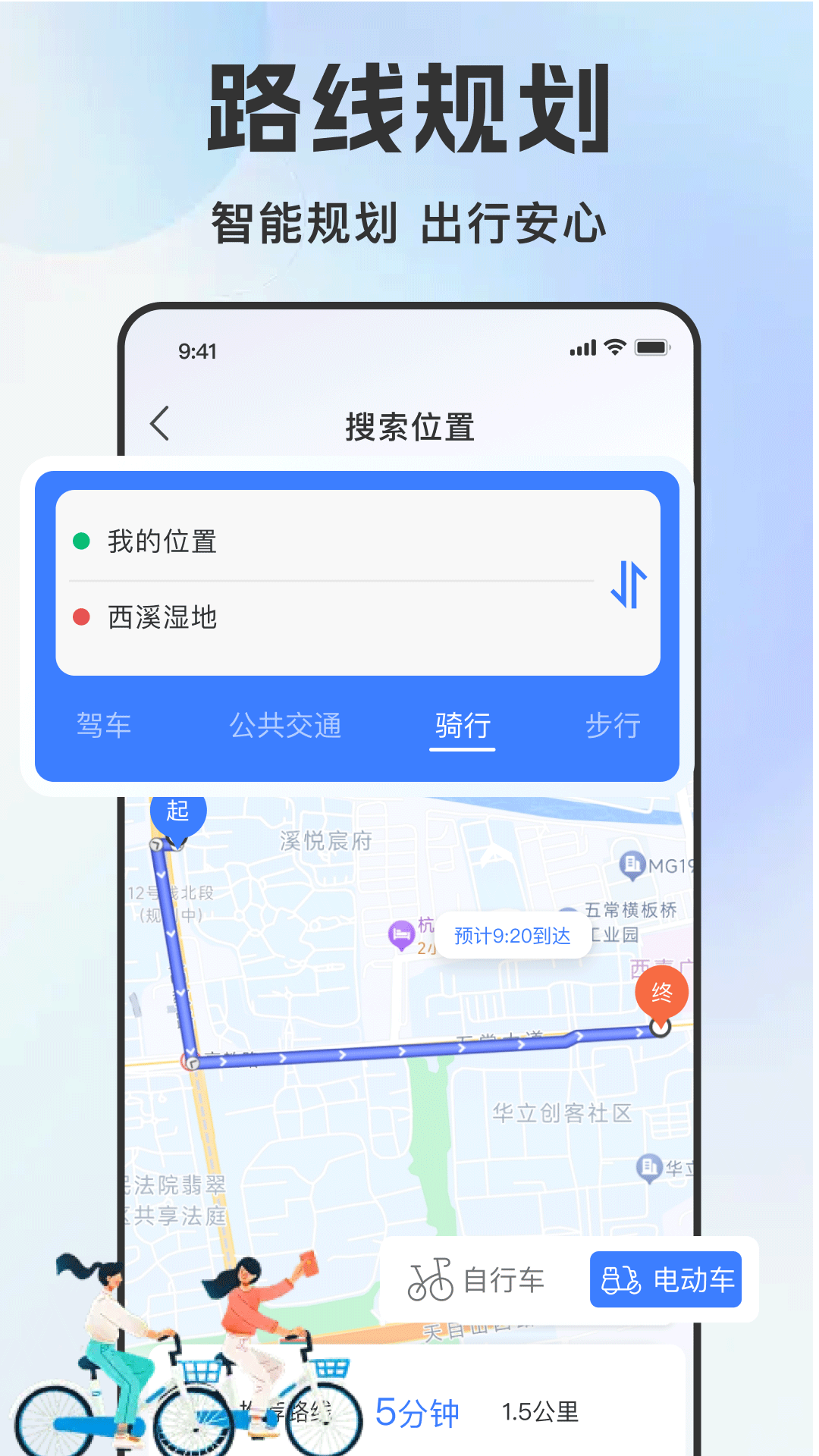 高行全景卫星导航3