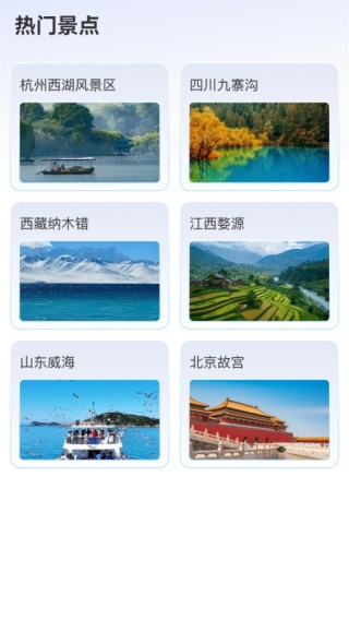 高行全景卫星导航