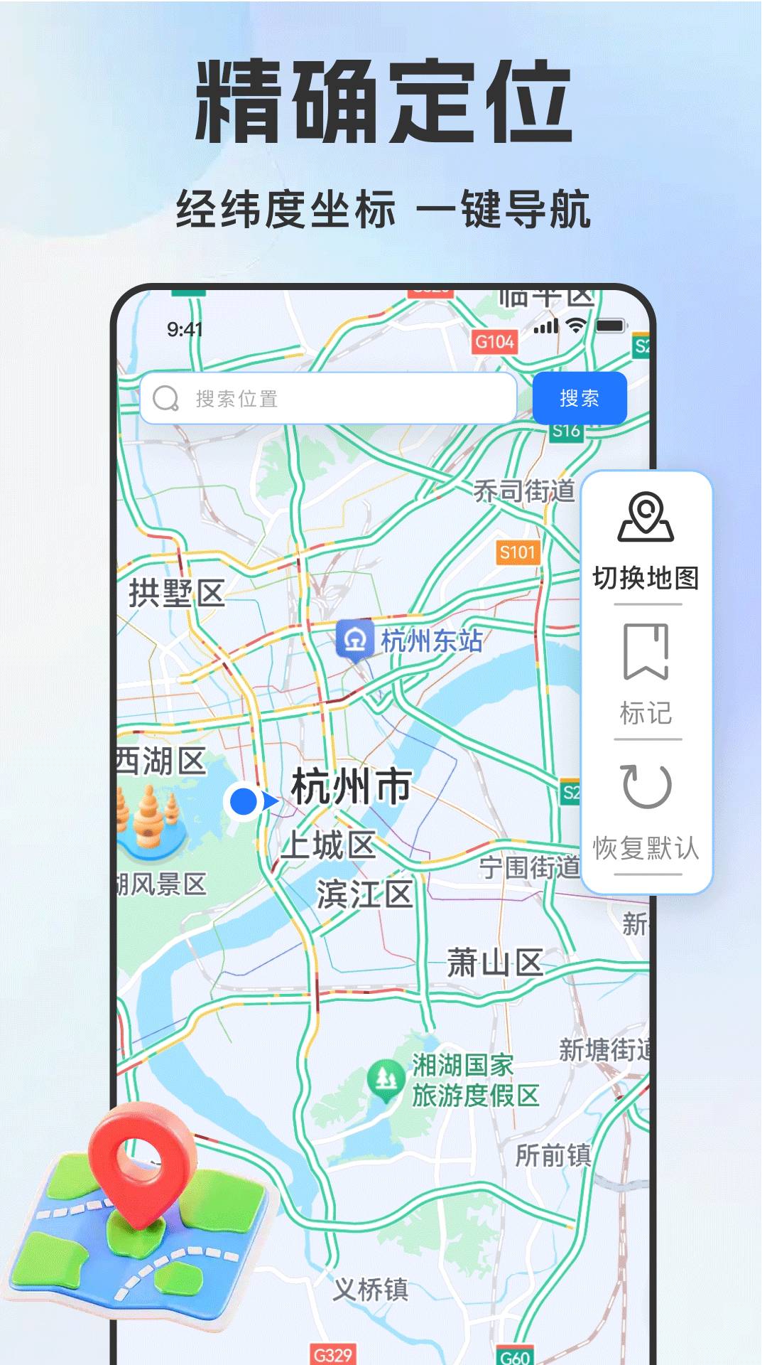 高行全景卫星导航1