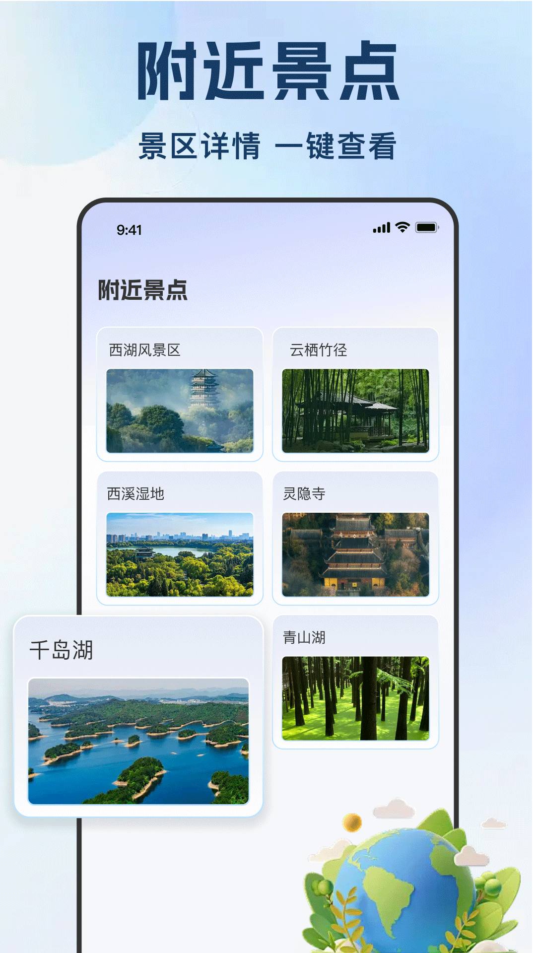高行全景卫星导航2