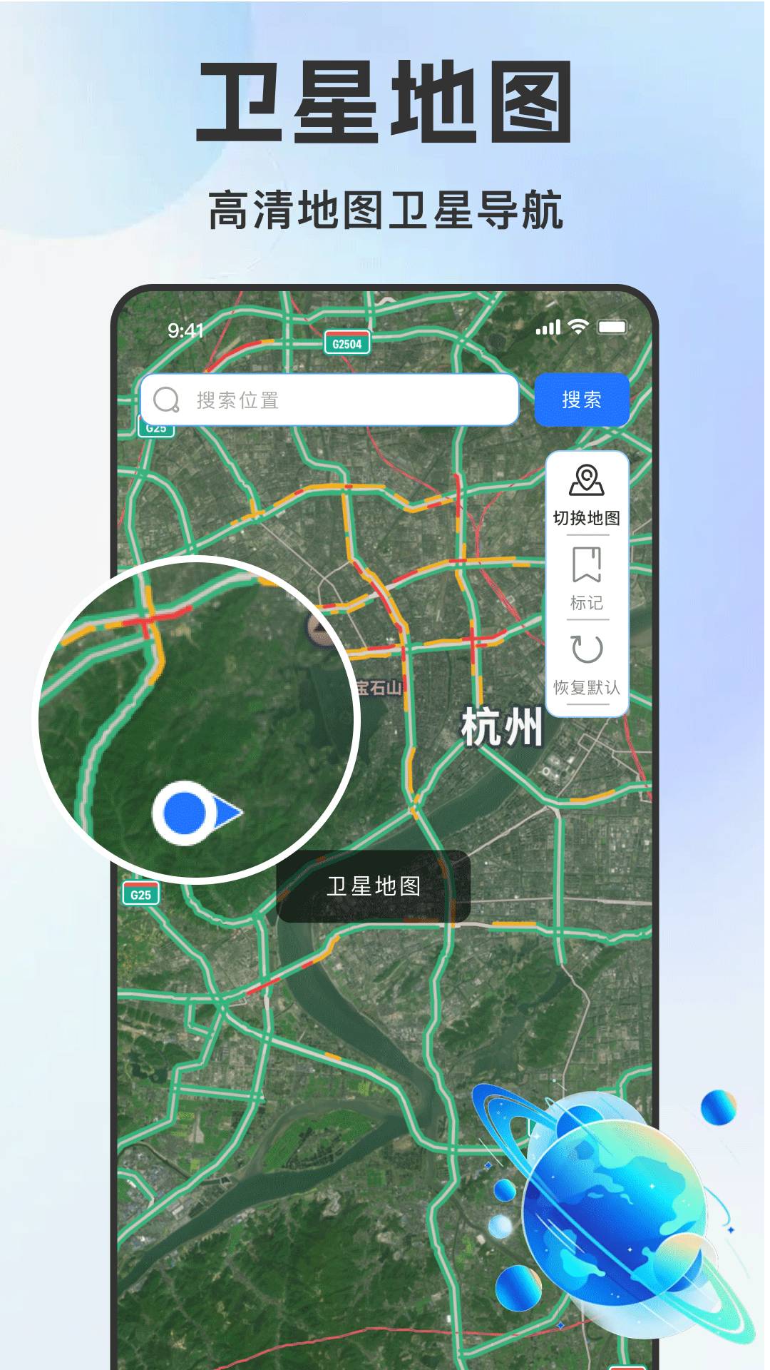 高行全景卫星导航4