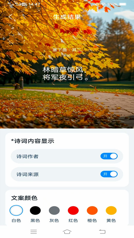 天时真好查票大师1