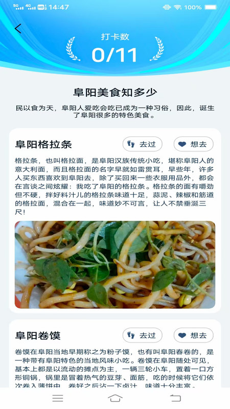 天时真好查票大师2