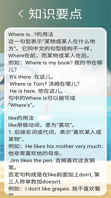 冀教版英语四年级上册1