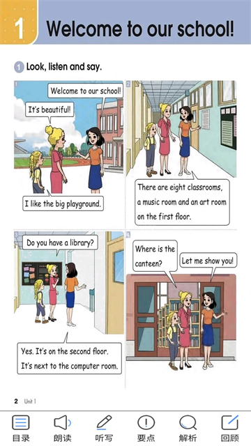 冀教版英语四年级上册4