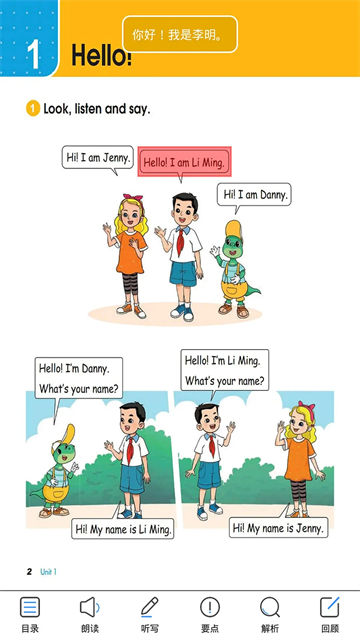 三年级英语上册冀教版1