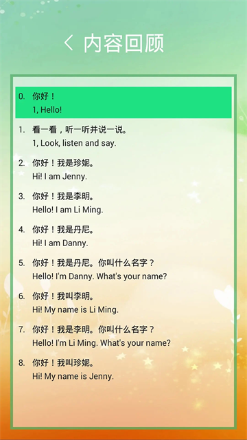 三年级英语上册冀教版2