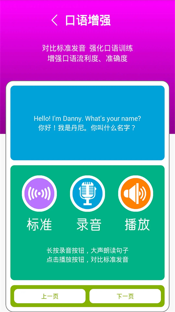 三年级英语上册冀教版4