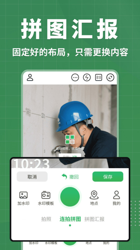 考勤专属水印相机1