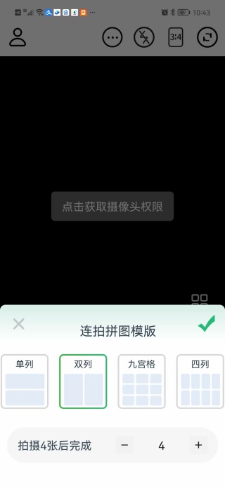 考勤专属水印相机