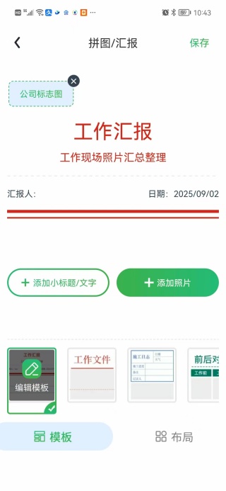考勤专属水印相机