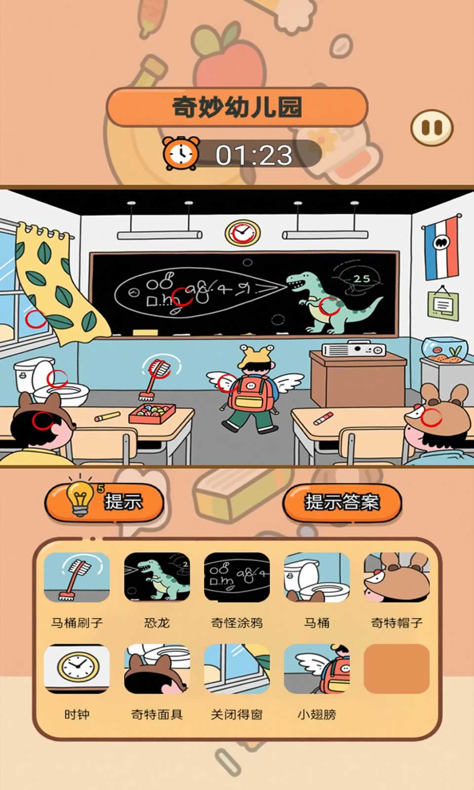 烧脑找茬大冒险4