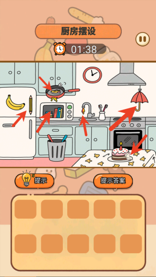 烧脑找茬大冒险