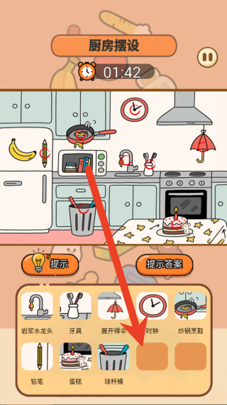 烧脑找茬大冒险