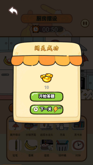 烧脑找茬大冒险