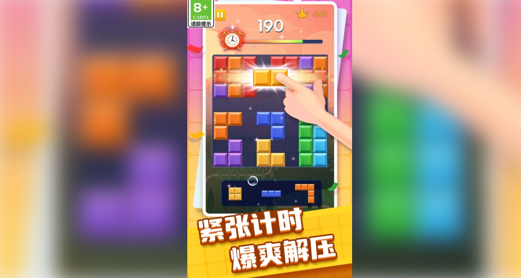 罗斯方块快乐消3