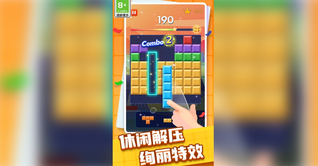 罗斯方块快乐消4