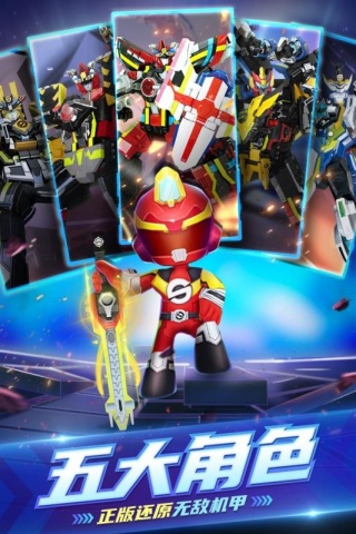 巨神战击队之超救分队3