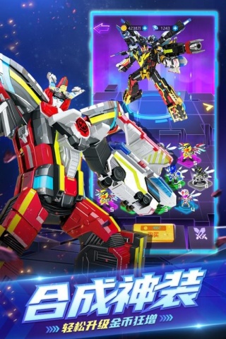 巨神战击队之超救分队4