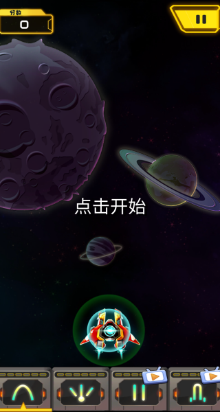 银河星战王