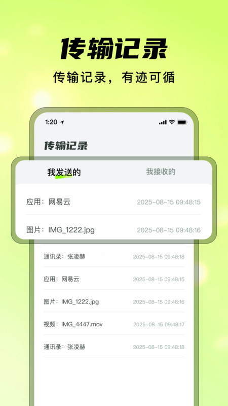 灵兔手机一键克隆3