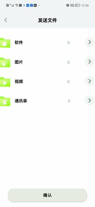 灵兔手机一键克隆