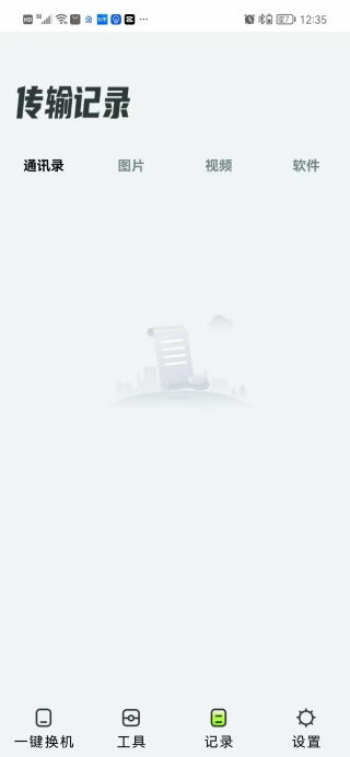 灵兔手机一键克隆