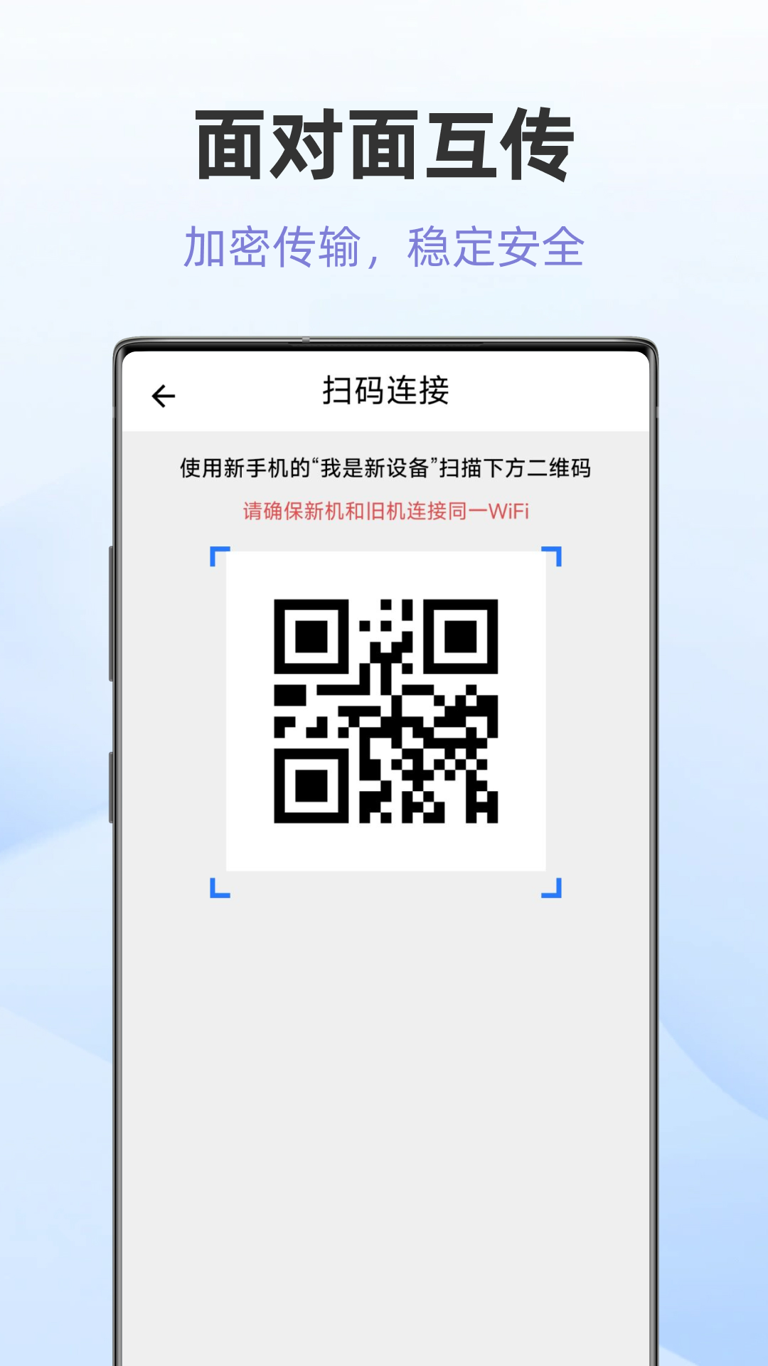 安卓同步文件助手1