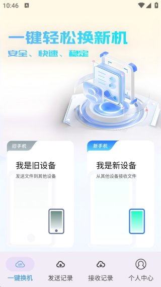 安卓同步文件助手
