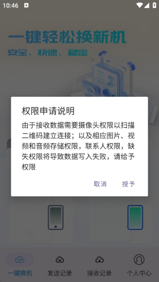 安卓同步文件助手