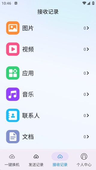 安卓同步文件助手