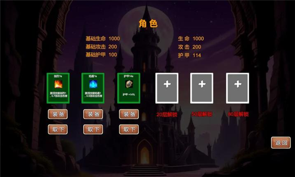 驱魔战记2幽魂魔塔4